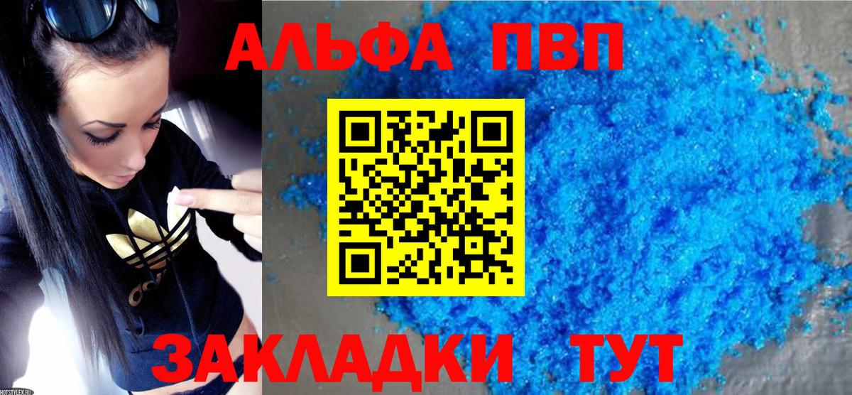 А ПВП VHQ  Асбест  Альфа ПВП VHQ 