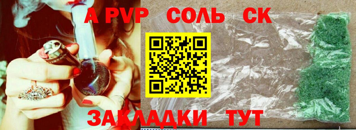 APVP крисы CK Асбест