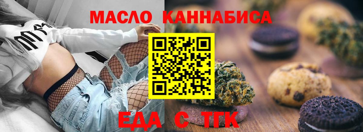 Canna-Cookies конопля  Асбест 