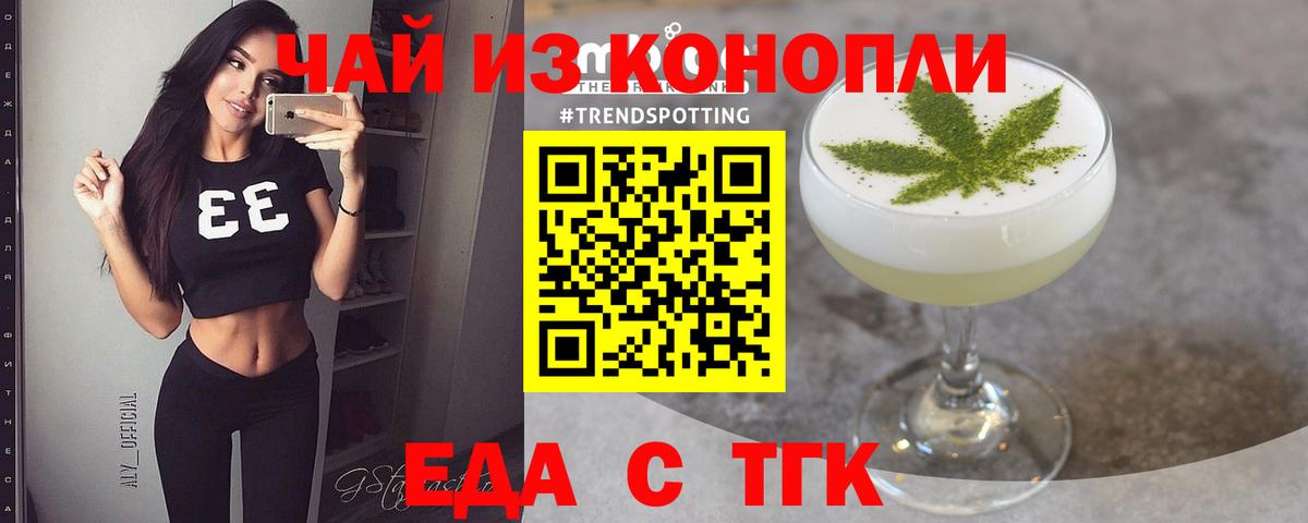 Асбест  Печенье с ТГК конопля  Вход с VPN 