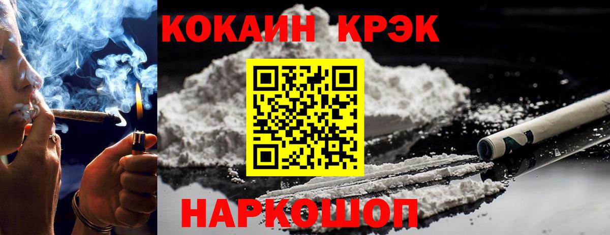 Кокаин 99%  Вход с VPN  Асбест  КОКАИН 97% 