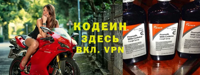 Кодеиновый сироп Lean напиток Lean (лин)  Асбест 