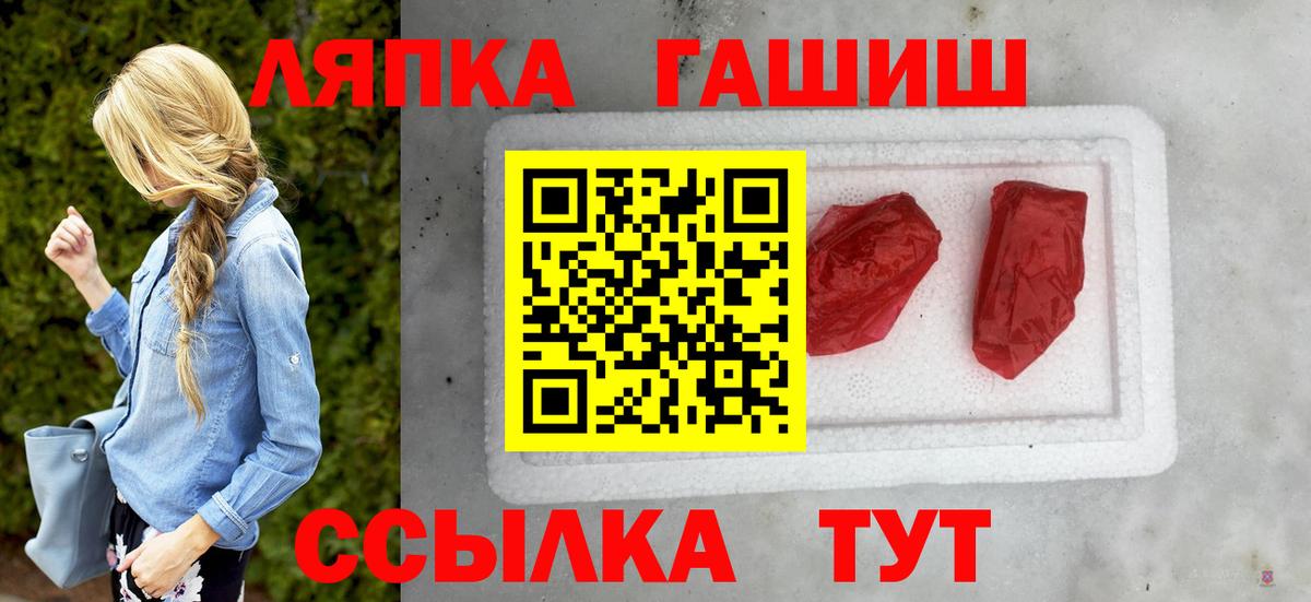 ГАШ Изолятор  ГАШ  Вход с VPN  Асбест  ГАШИШ hashish 