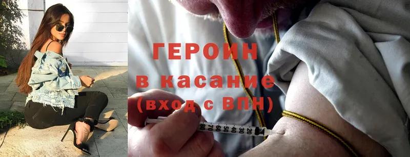 купить наркотики цена  Асбест  ГЕРОИН Heroin 