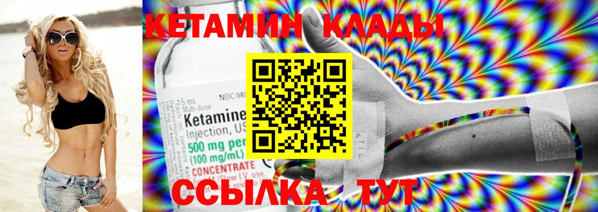 Асбест  КЕТАМИН VHQ  Вход с VPN 