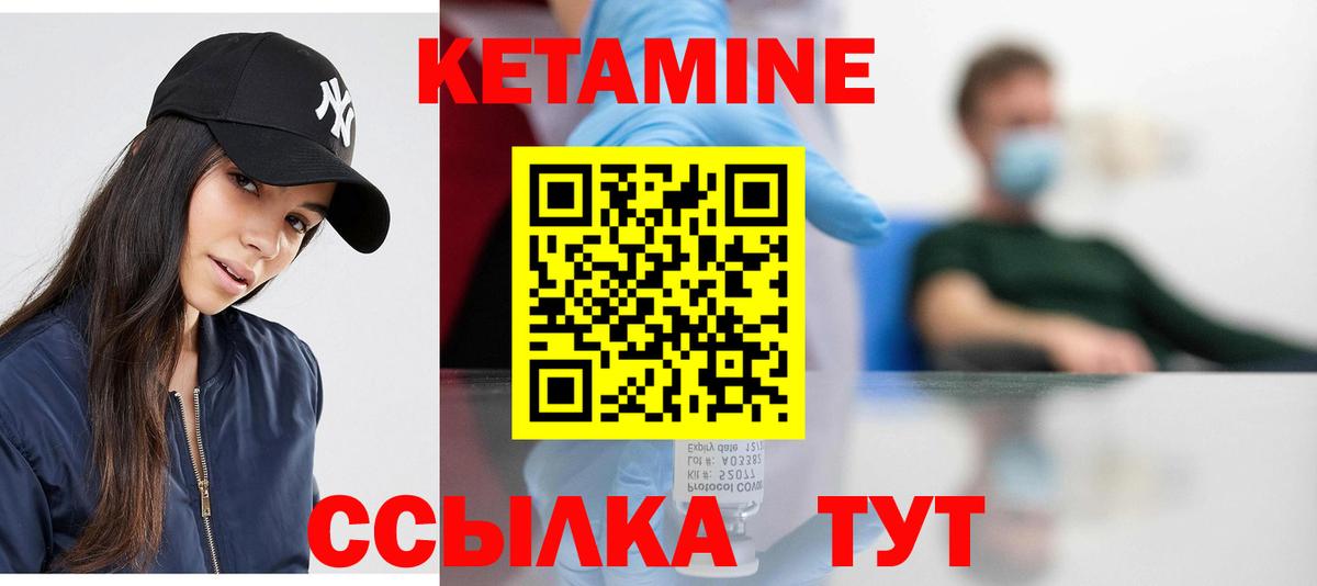 Кетамин ketamine Асбест