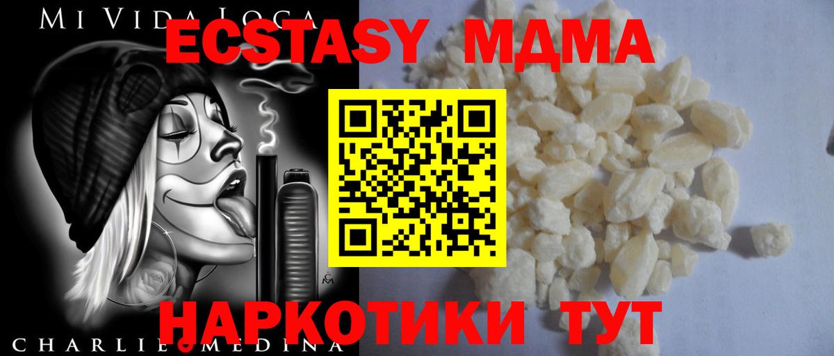 Асбест  МДМА Molly  MDMA молли  Вход с VPN 