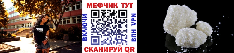МЯУ-МЯУ mephedrone купить закладку Асбест