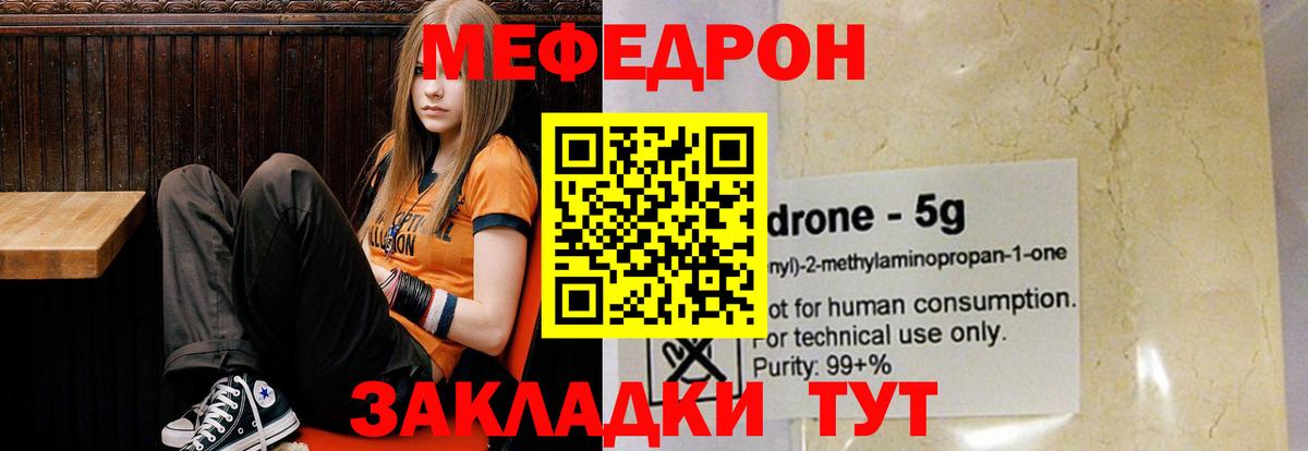 купить наркотики сайты  Мефедрон  Асбест  МЕФ мука 