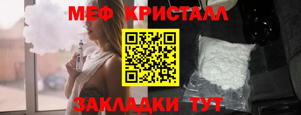 МЕФ  Меф мука  Мефедрон  Вход с VPN  Меф mephedrone  Асбест 