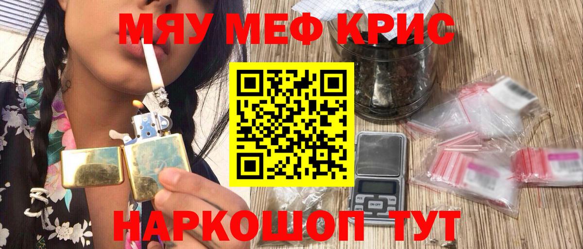 МЕФ кристаллы Асбест