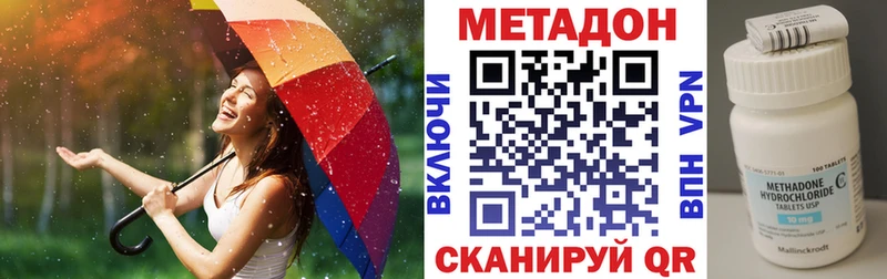 МЕТАДОН methadone  магазин продажи наркотиков  Асбест 
