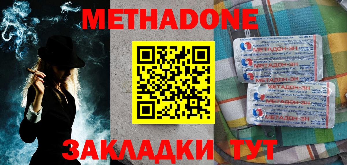 Метадон methadone Асбест