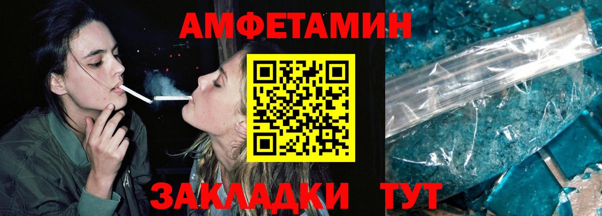 МЕТАМФЕТАМИН винт  Вход с VPN  Асбест 