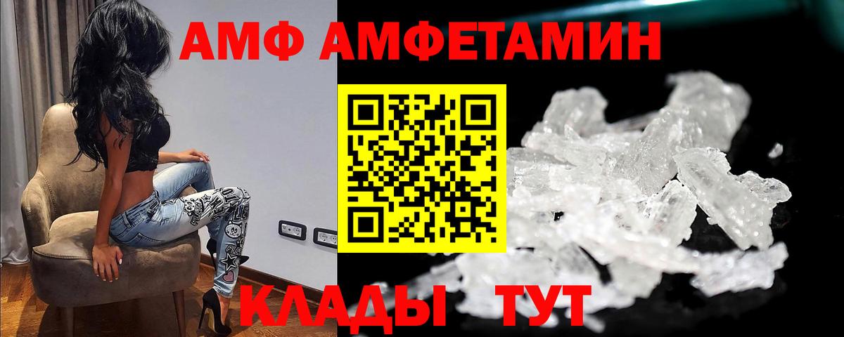 МЕТАМФЕТАМИН пудра Асбест