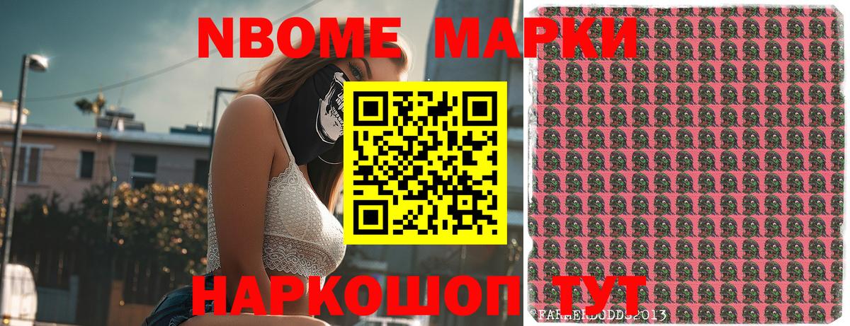 Марки 25I-NBOMe 1,5мг  Марки 25I-NBOMe 1,5мг  Асбест  Вход с VPN 
