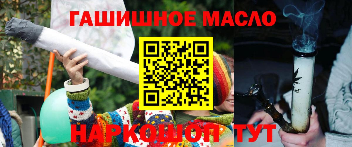 ТГК гашишное масло  ТГК жижа  Асбест 