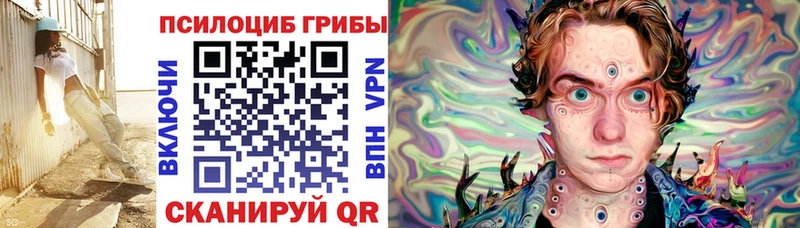 Галлюциногенные грибы Magic Shrooms  omg маркетплейс  Асбест 